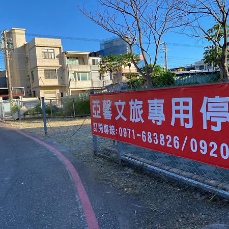 亞馨文旅 Yeshome Hotel Hualien Dış mekan fotoğraf
